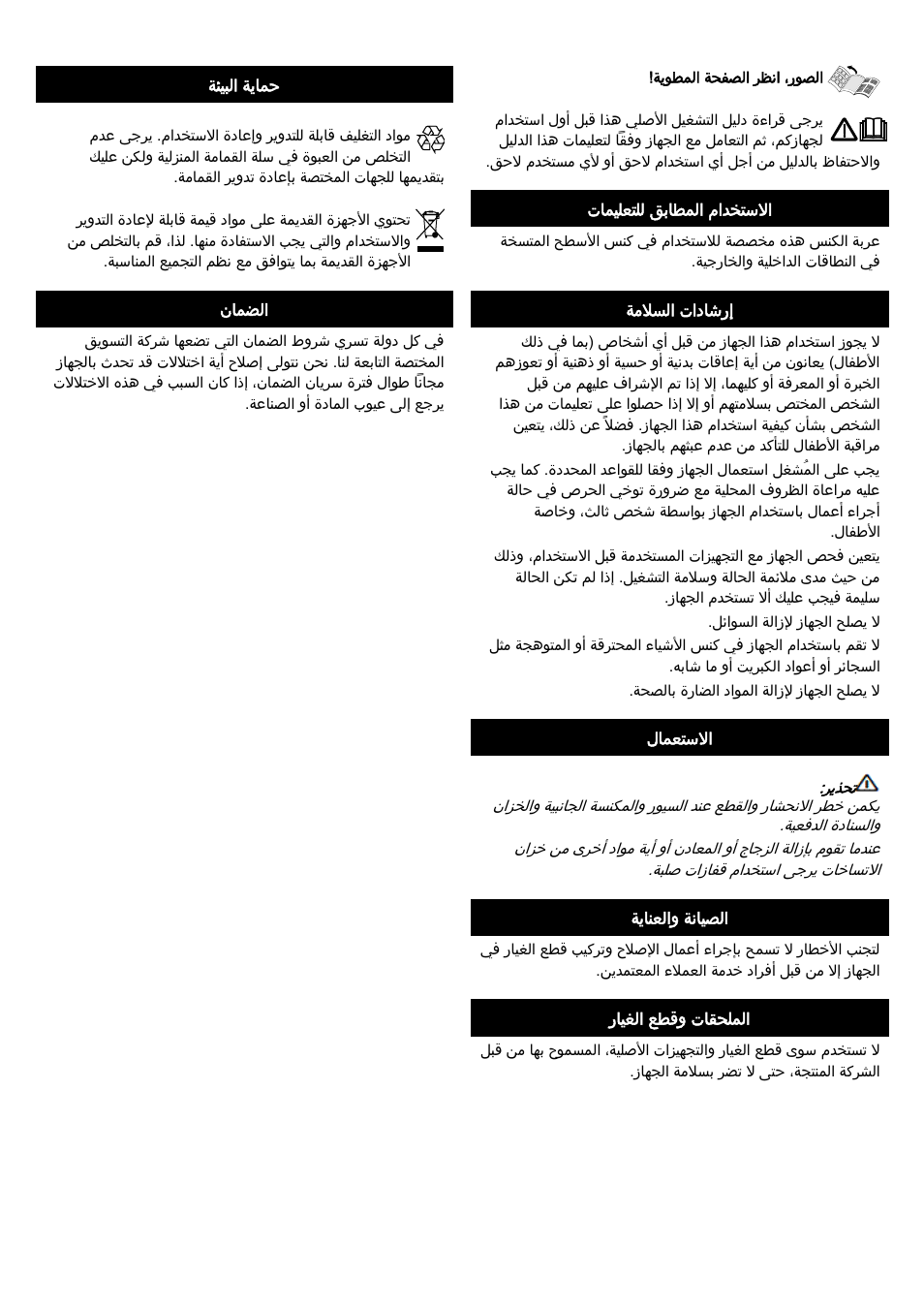 Karcher KM 70-20 C 2SB User Manual | Page 19 / 21