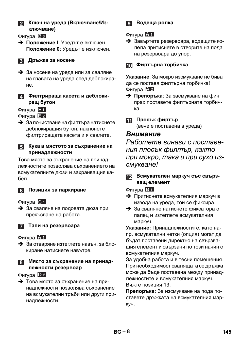 Karcher MV 4 User Manual | Page 145 / 190