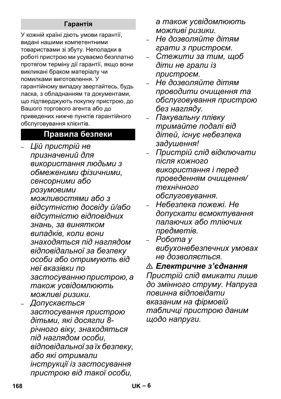 Гарантія, Правила безпеки | Karcher MV 4 User Manual | Page 168 / 190