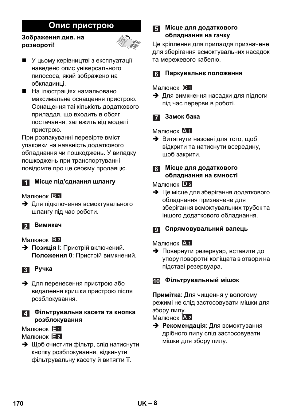 Опис пристрою | Karcher MV 4 User Manual | Page 170 / 190