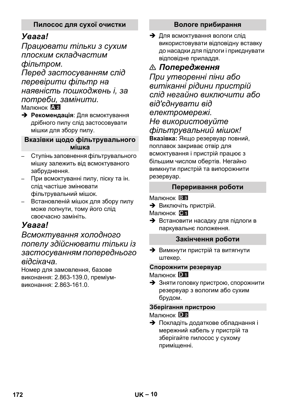 Пилосос для сухої очистки, Вказівки щодо фільтрувального мішка, Вологе прибирання | Переривання роботи, Закінчення роботи, Спорожнити резервуар, Зберігання пристрою | Karcher MV 4 User Manual | Page 172 / 190