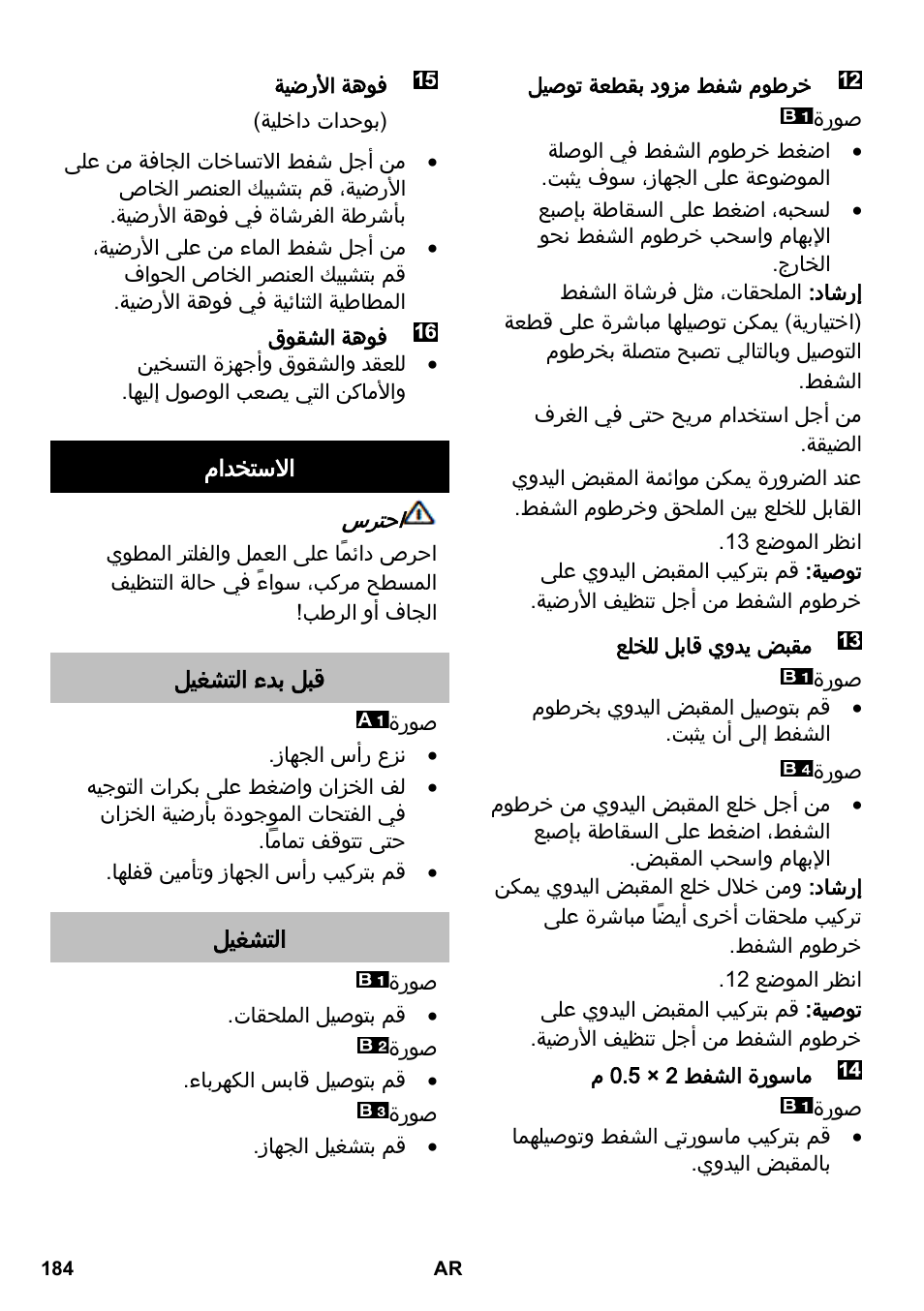 Karcher MV 4 User Manual | Page 184 / 190