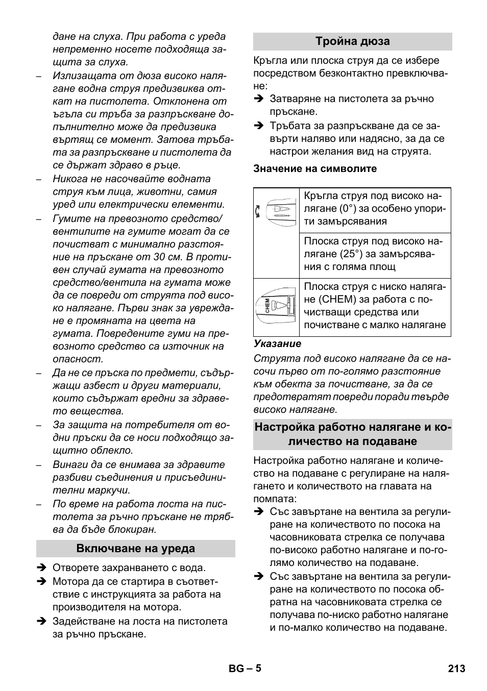 Karcher HD 1040 B User Manual | Page 213 / 248