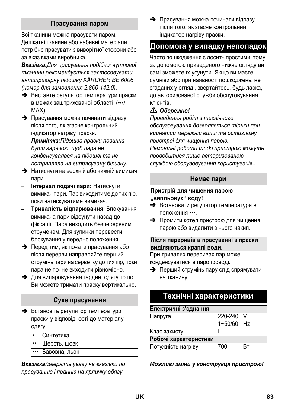 Допомога у випадку неполадок, Технічні характеристики | Karcher SC 5-800 C EU User Manual | Page 83 / 88