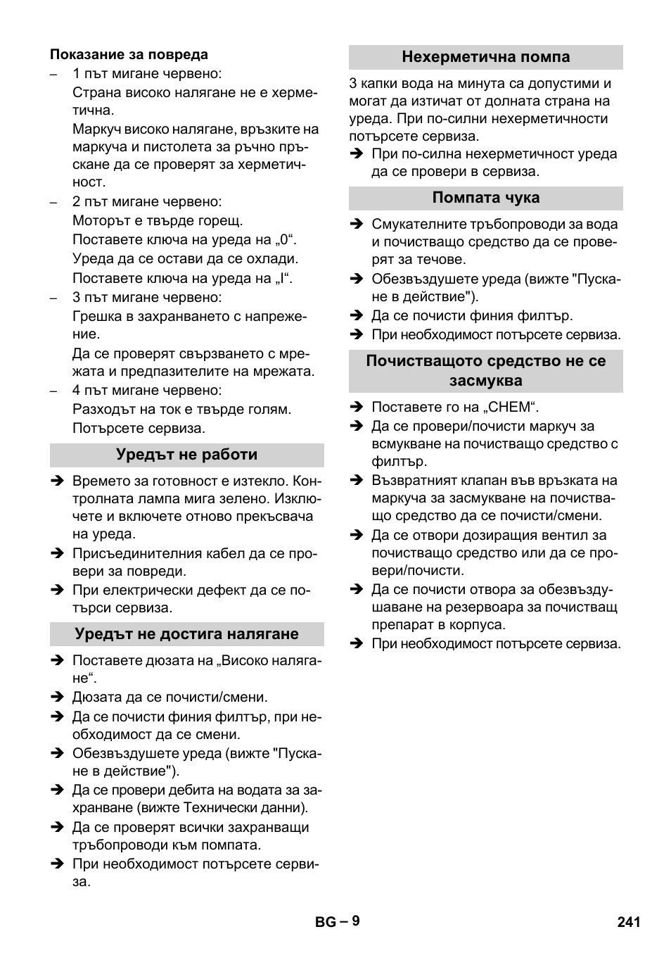 Karcher HD 13-18 S Plus User Manual | Page 241 / 300