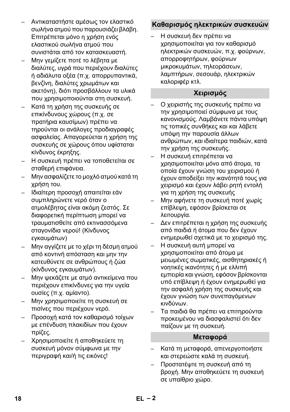Karcher DE 4002 EU User Manual | Page 18 / 60