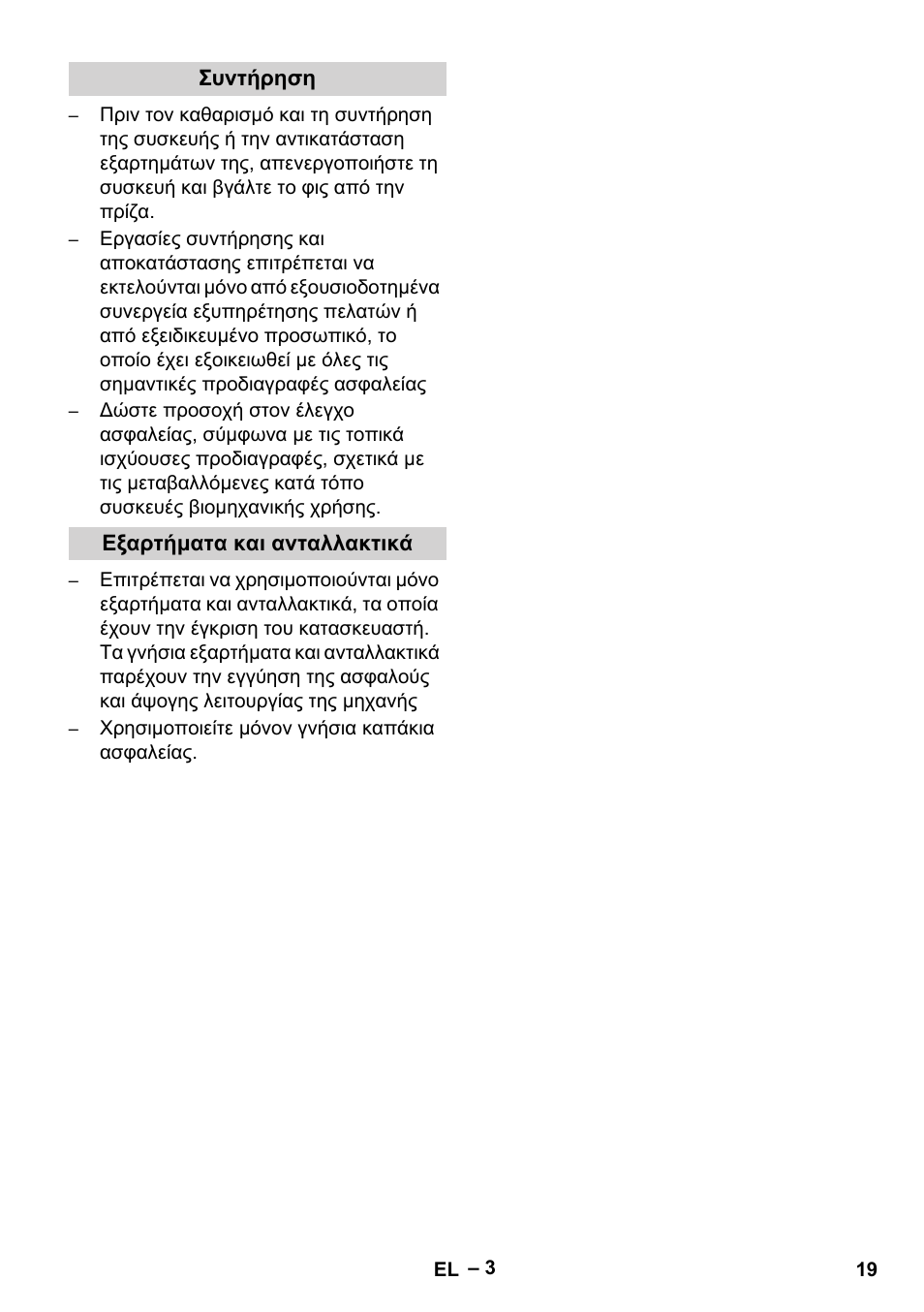 Karcher DE 4002 EU User Manual | Page 19 / 60