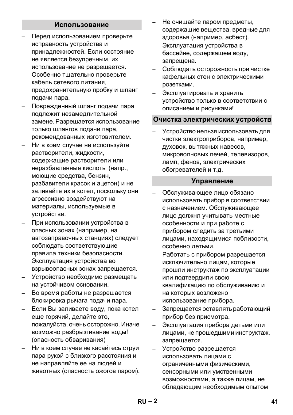 Karcher DE 4002 EU User Manual | Page 41 / 60