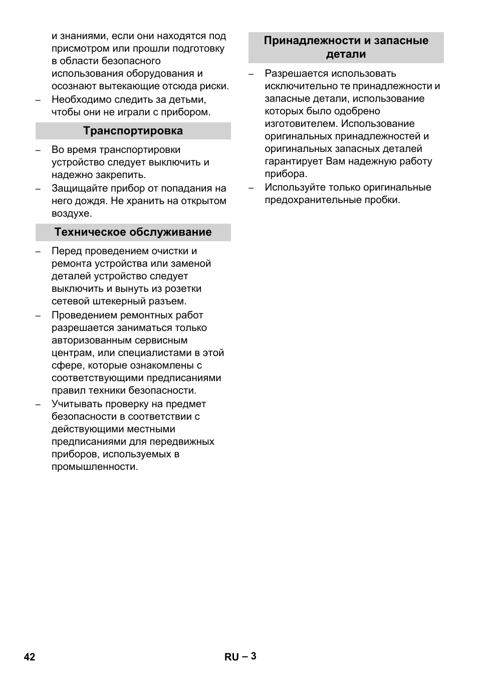 Karcher DE 4002 EU User Manual | Page 42 / 60