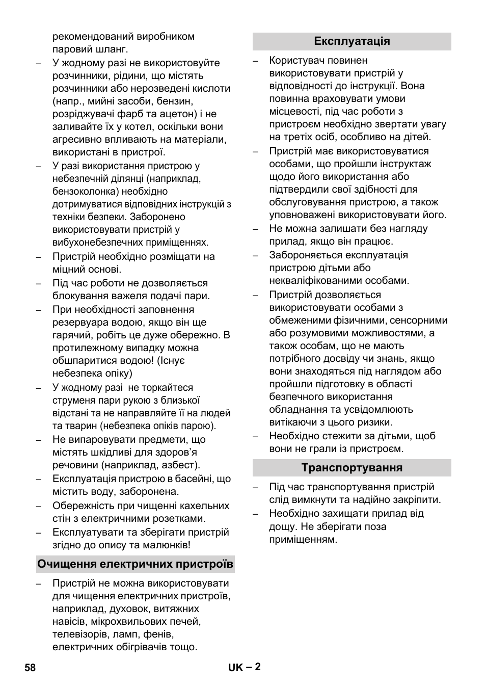 Karcher DE 4002 EU User Manual | Page 58 / 60