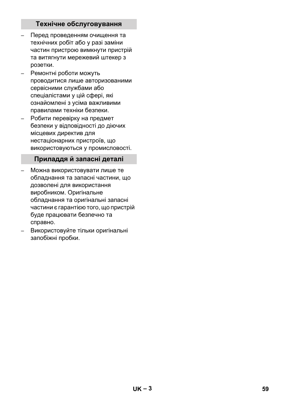 Karcher DE 4002 EU User Manual | Page 59 / 60