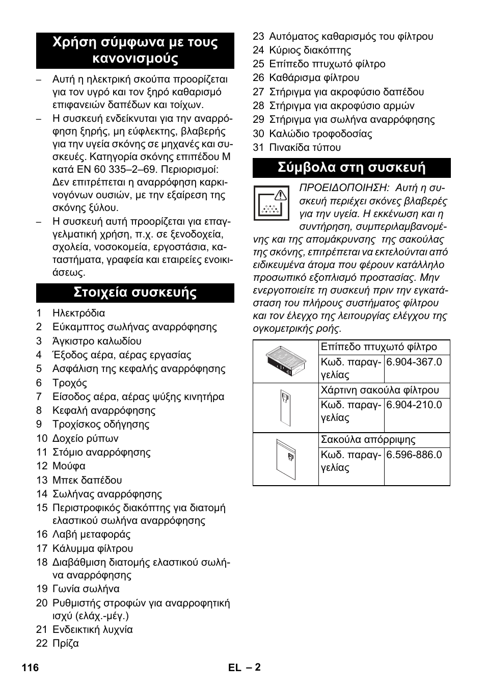 Karcher NT 35-1 Tact Te M User Manual | Page 116 / 284