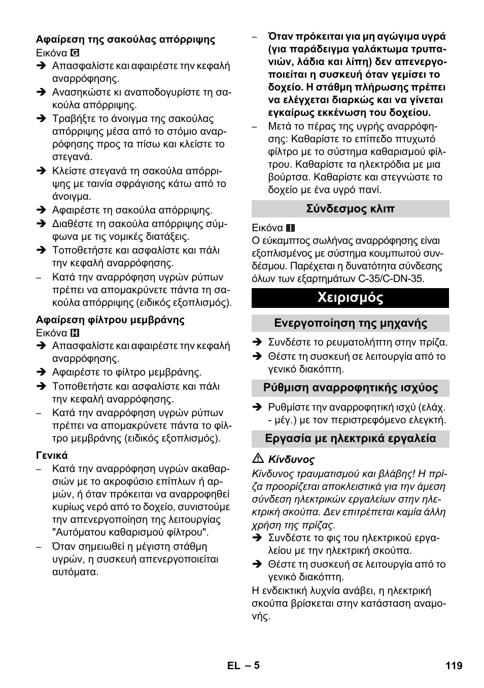 Χειρισμός | Karcher NT 35-1 Tact Te M User Manual | Page 119 / 284