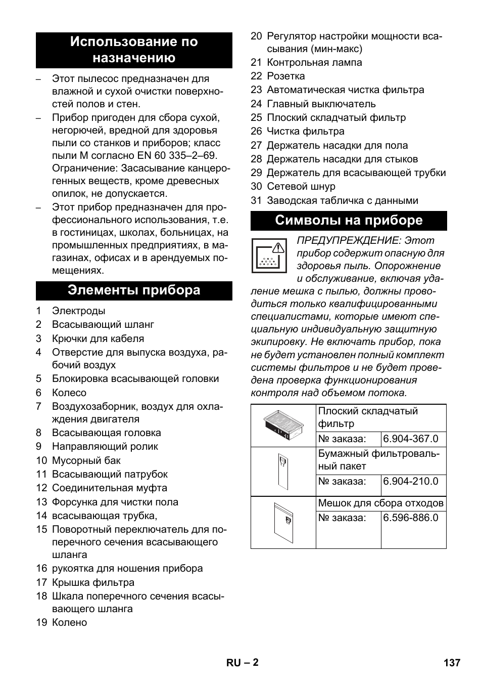 Karcher NT 35-1 Tact Te M User Manual | Page 137 / 284