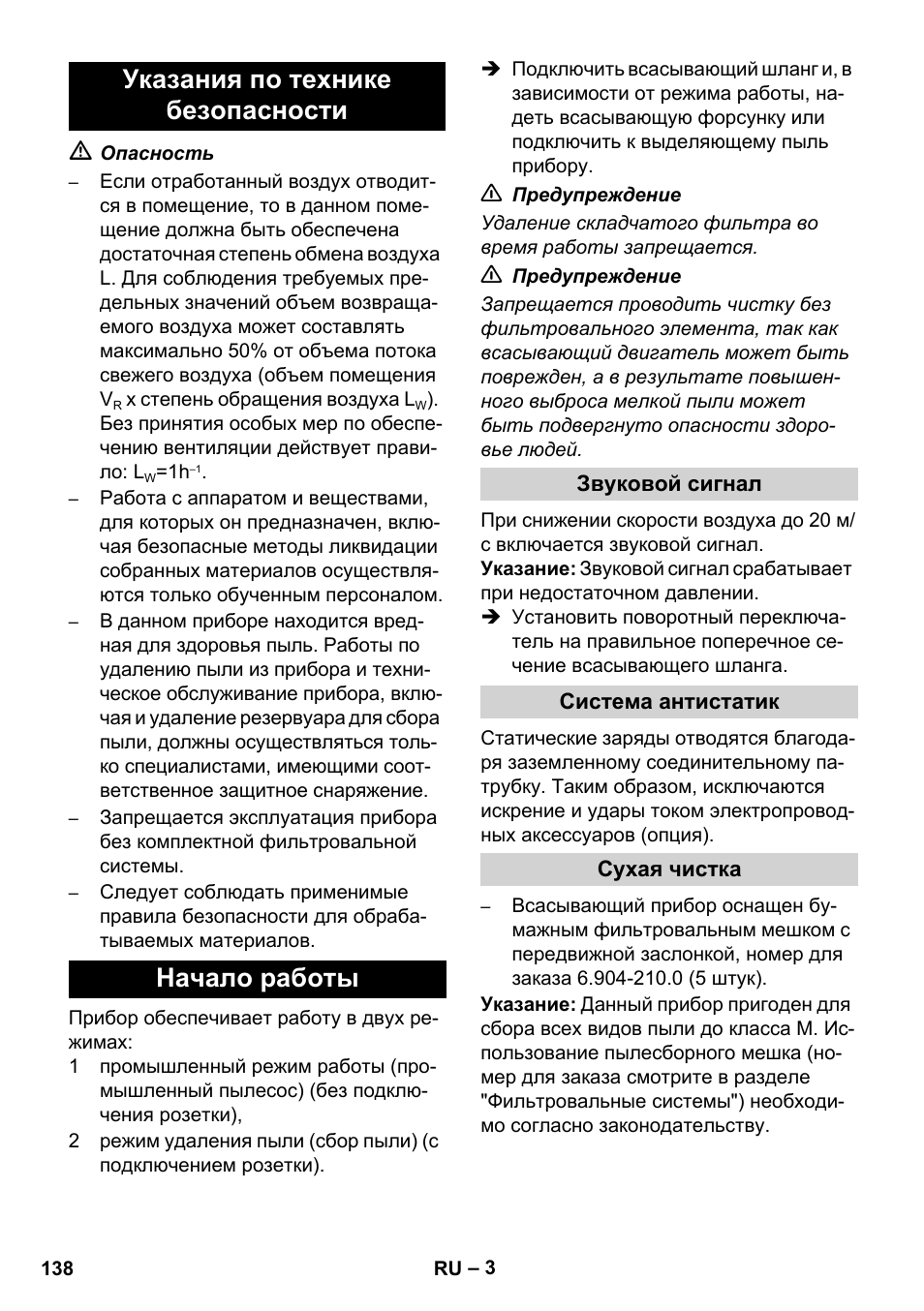 Указания по технике безопасности начало работы | Karcher NT 35-1 Tact Te M User Manual | Page 138 / 284