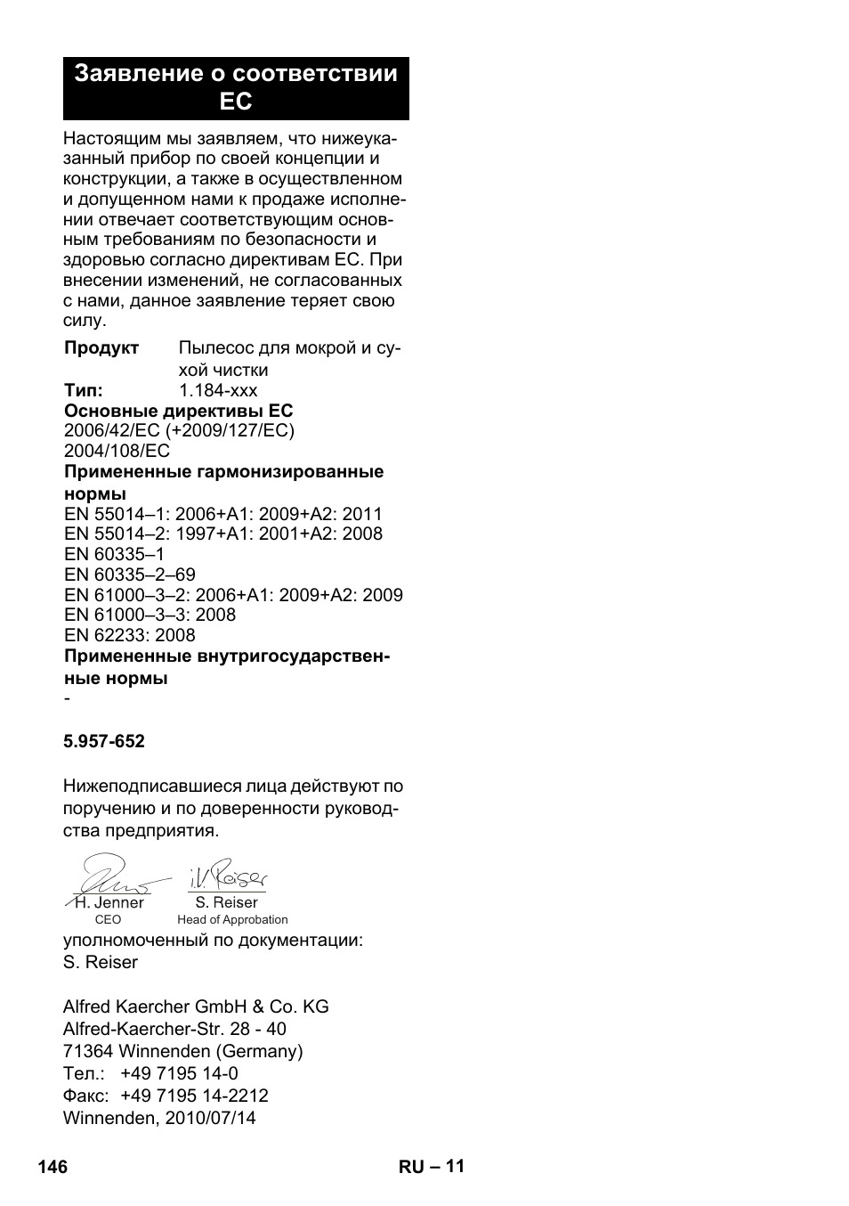 Заявление о соответствии ес | Karcher NT 35-1 Tact Te M User Manual | Page 146 / 284