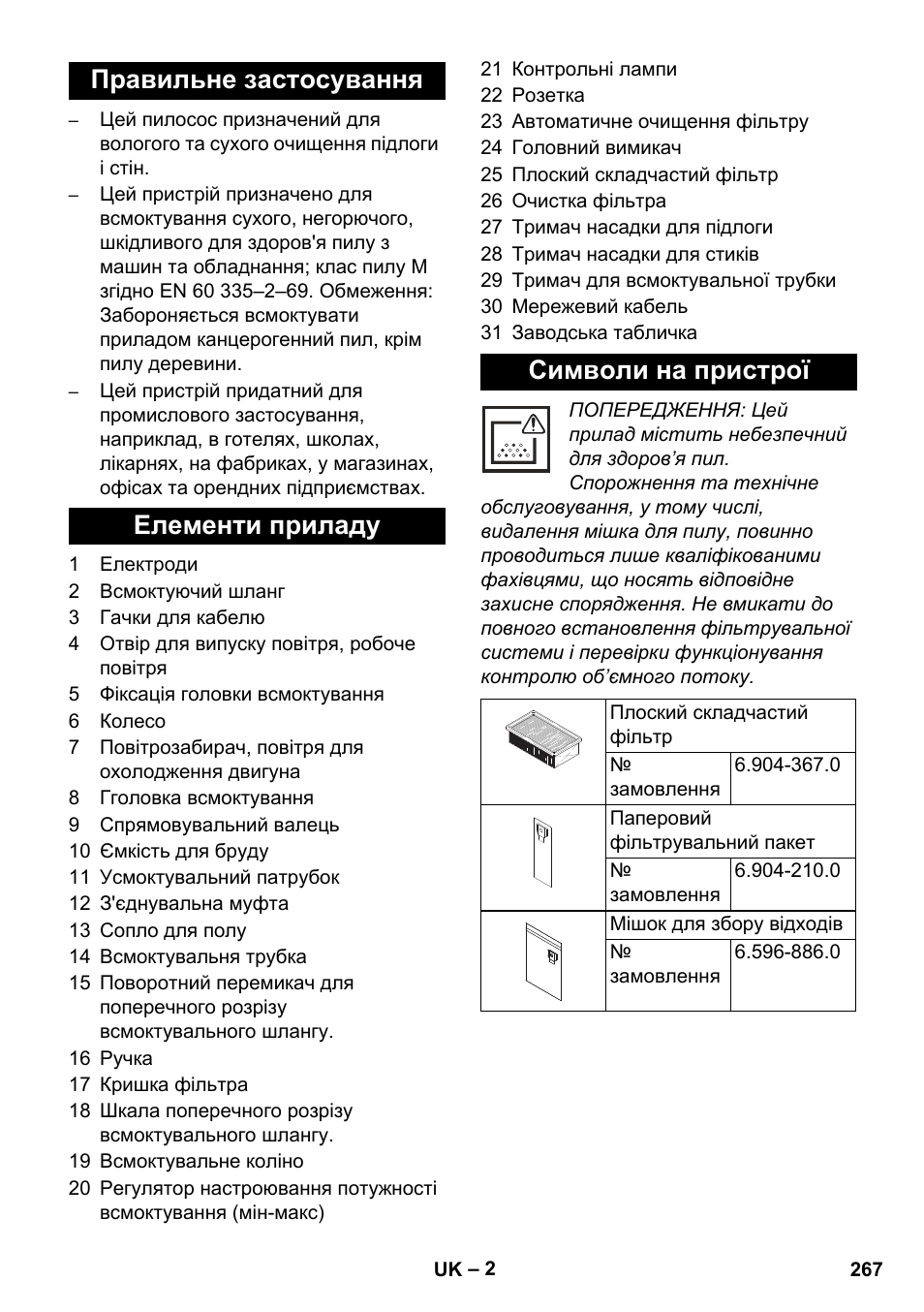 Karcher NT 35-1 Tact Te M User Manual | Page 267 / 284