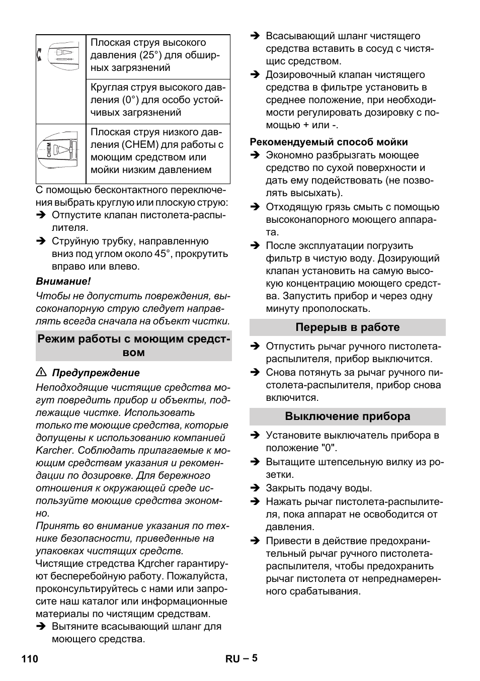 Karcher HD 715 User Manual | Page 110 / 222