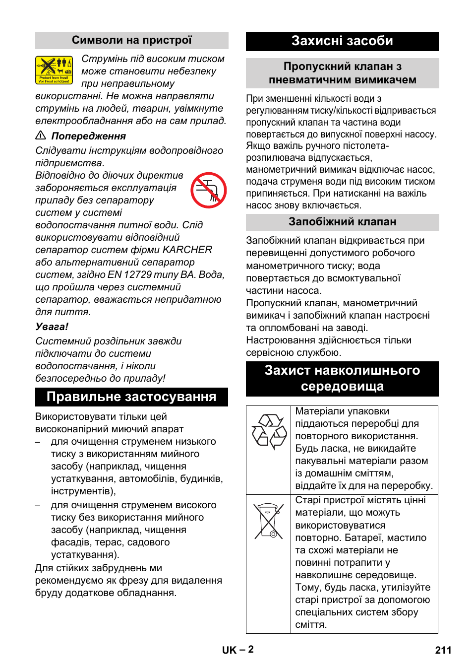 Правильне застосування захисні засоби, Захист навколишнього середовища | Karcher HD 715 User Manual | Page 211 / 222