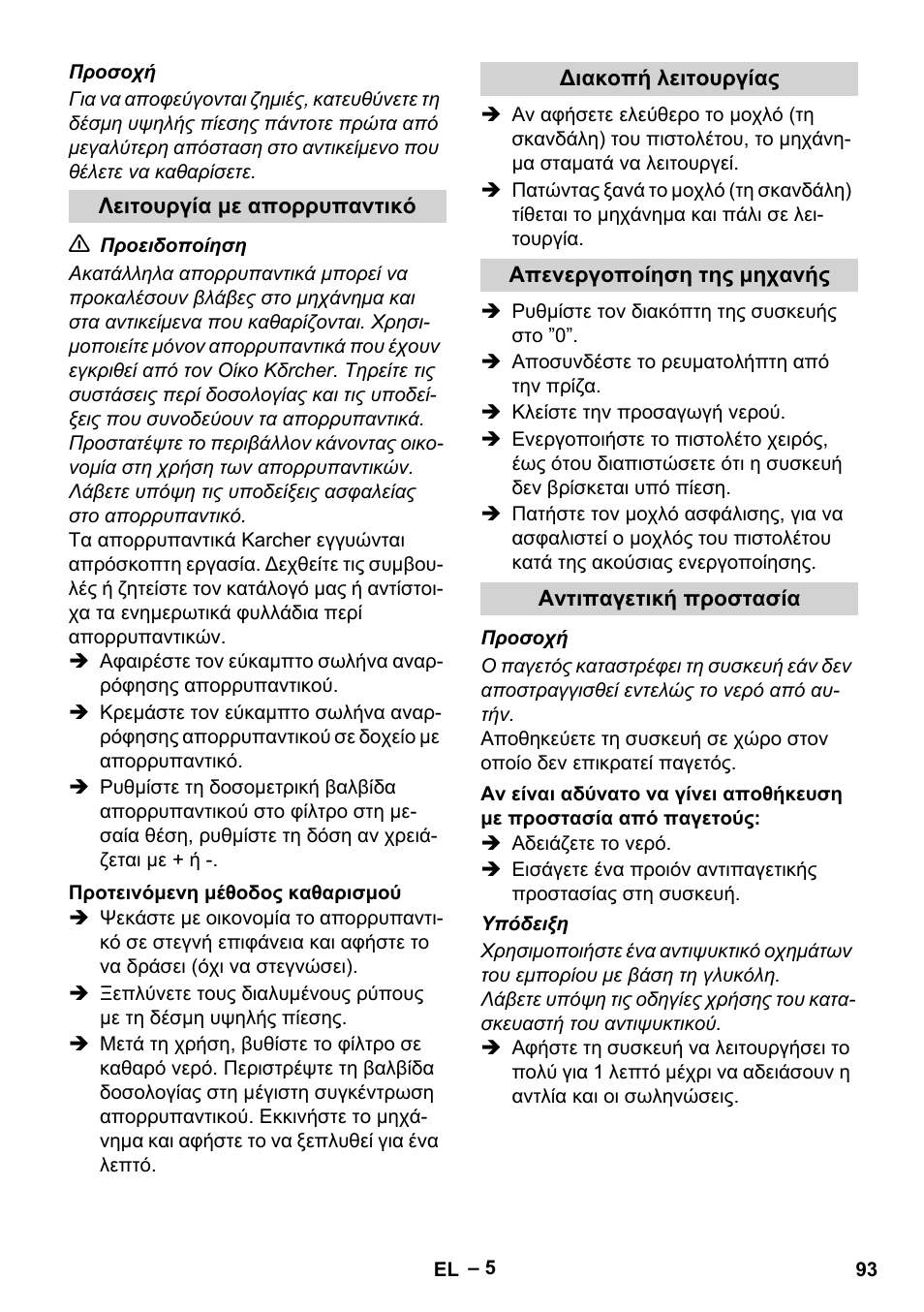 Karcher HD 715 User Manual | Page 93 / 222