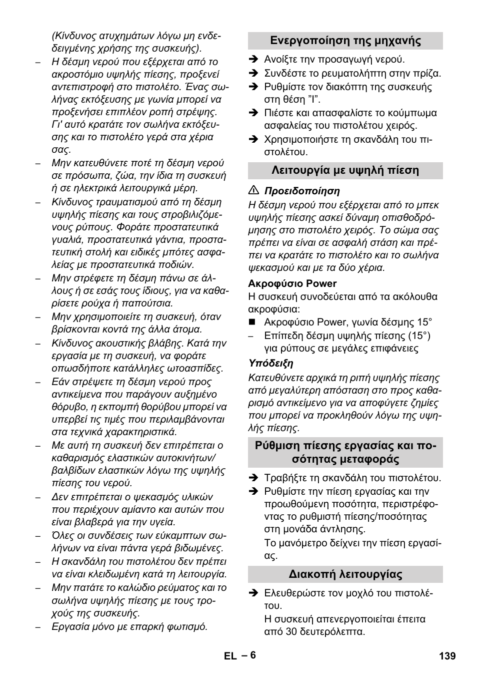 Karcher HD 9-50-4 User Manual | Page 139 / 340