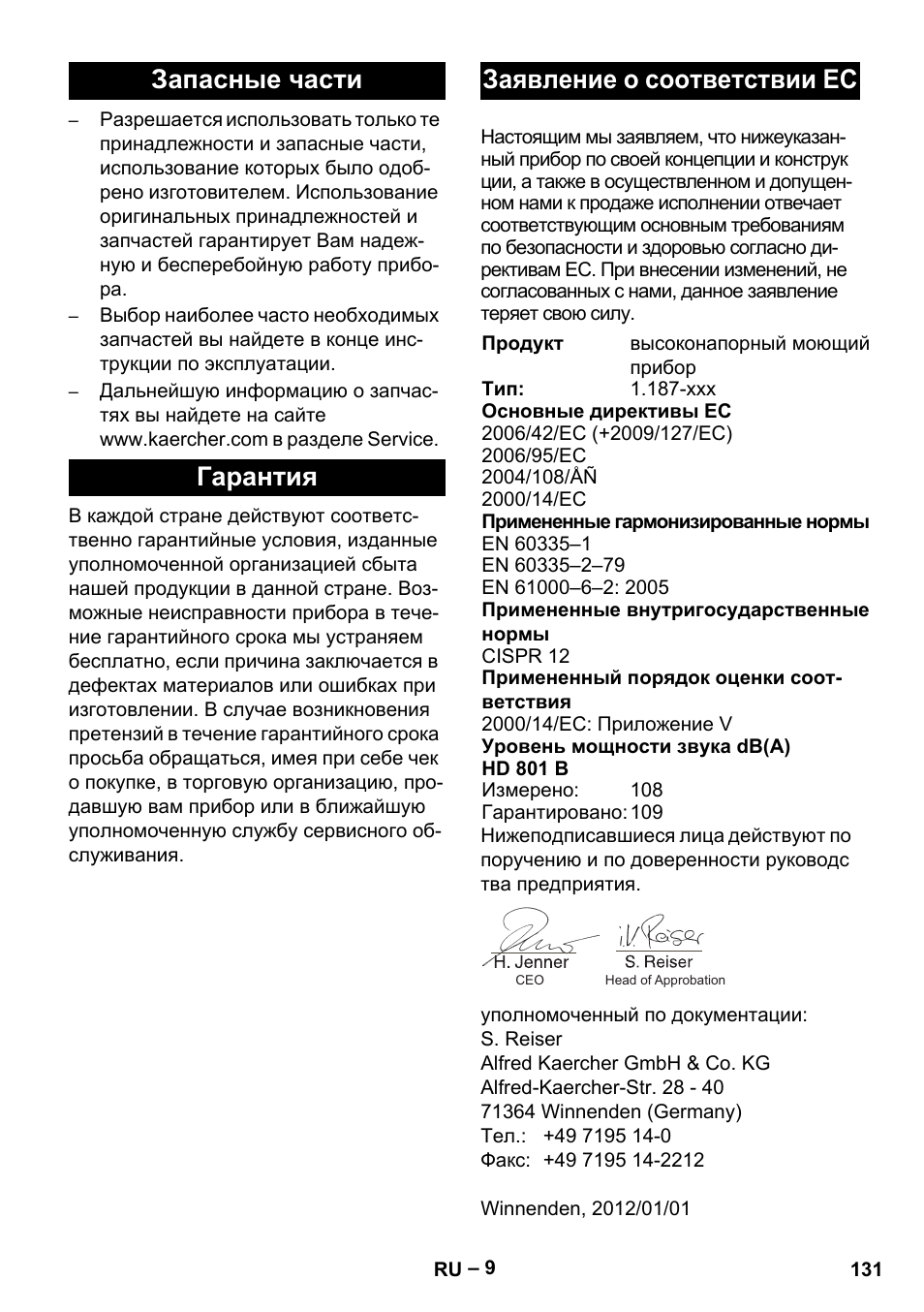 Karcher HD 801 B User Manual | Page 131 / 254