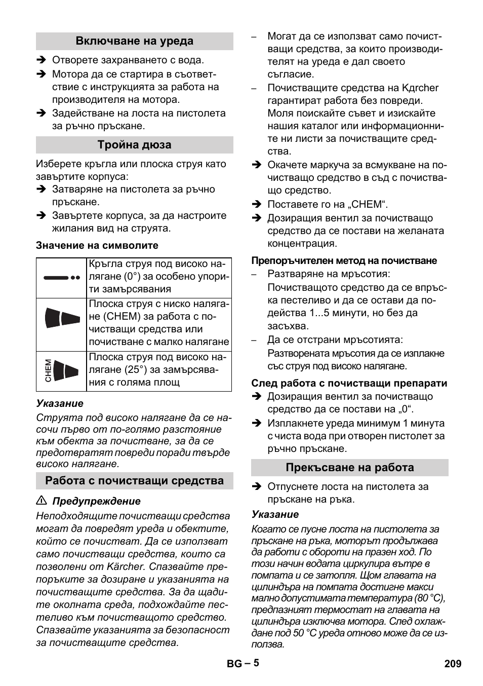 Karcher HD 801 B User Manual | Page 209 / 254