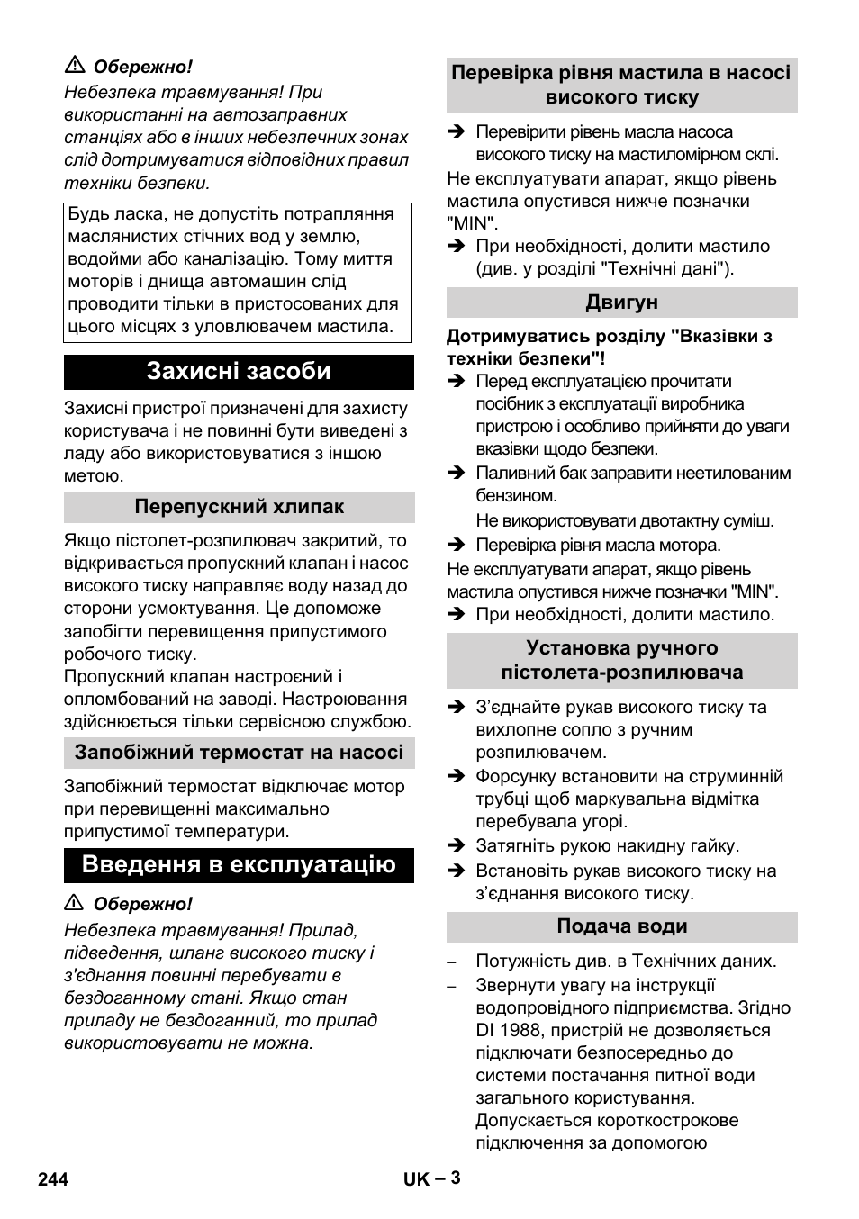 Захисні засоби, Введення в експлуатацію | Karcher HD 801 B User Manual | Page 244 / 254