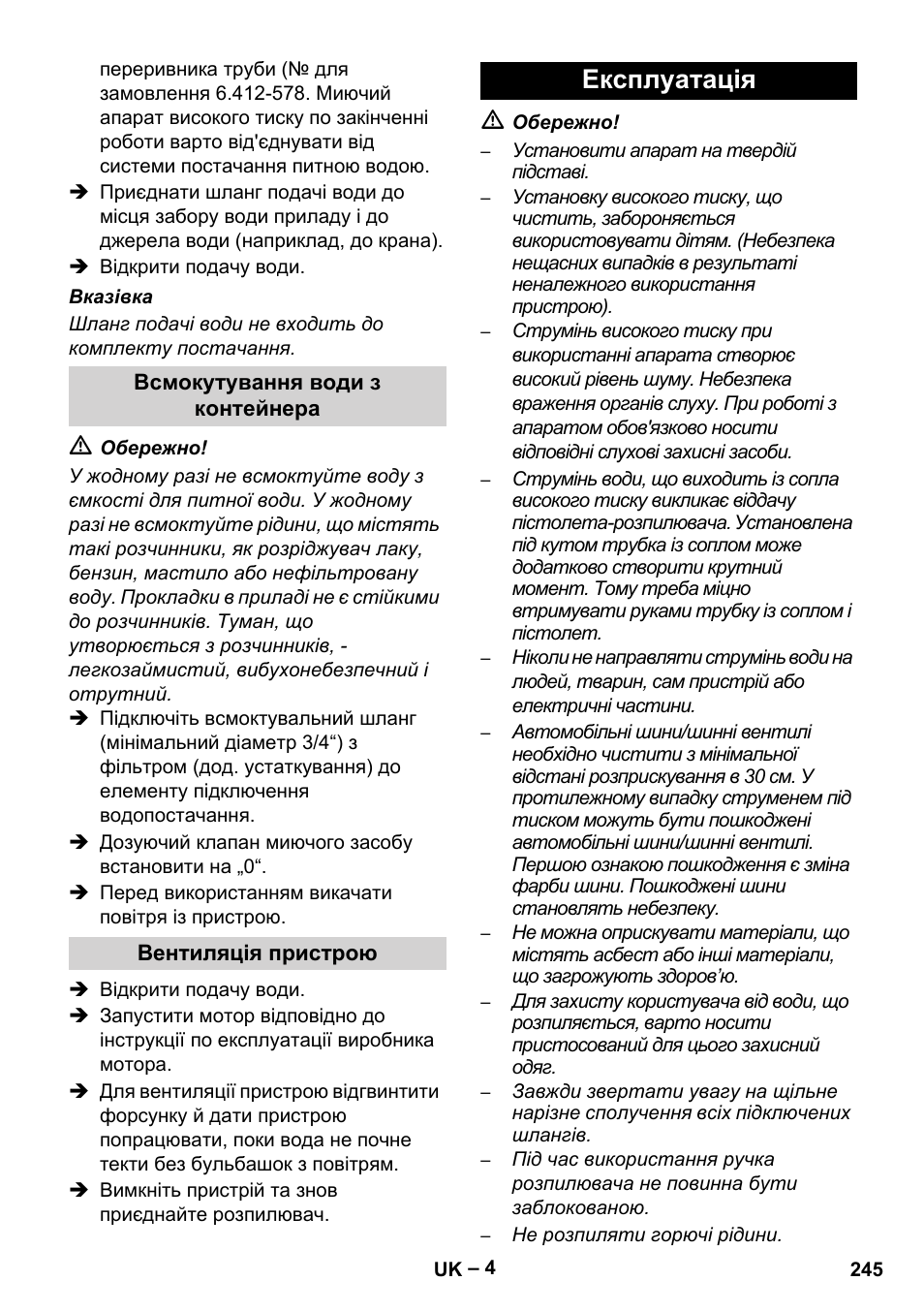 Експлуатація | Karcher HD 801 B User Manual | Page 245 / 254