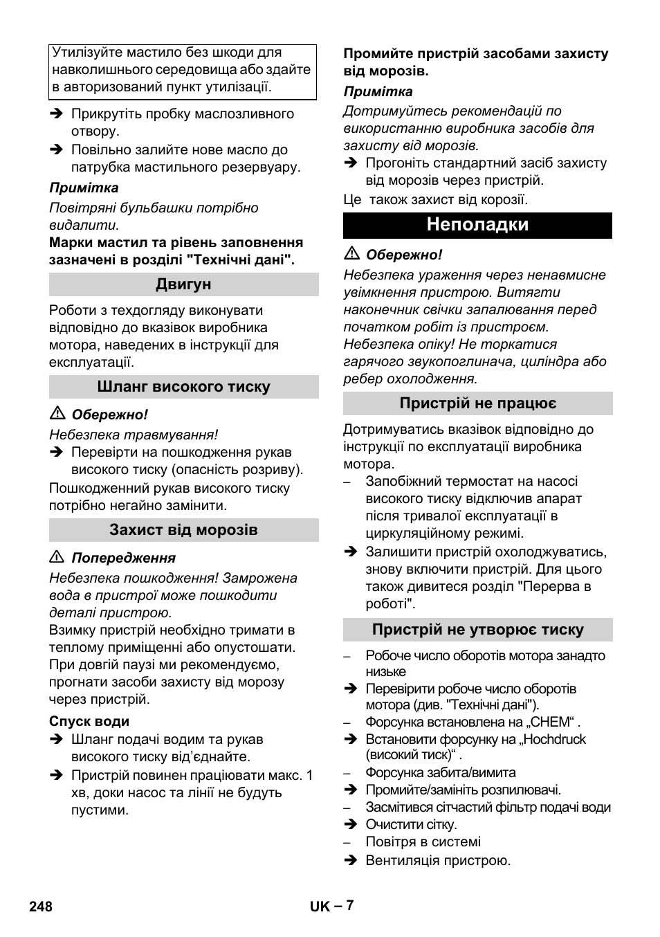 Неполадки | Karcher HD 801 B User Manual | Page 248 / 254