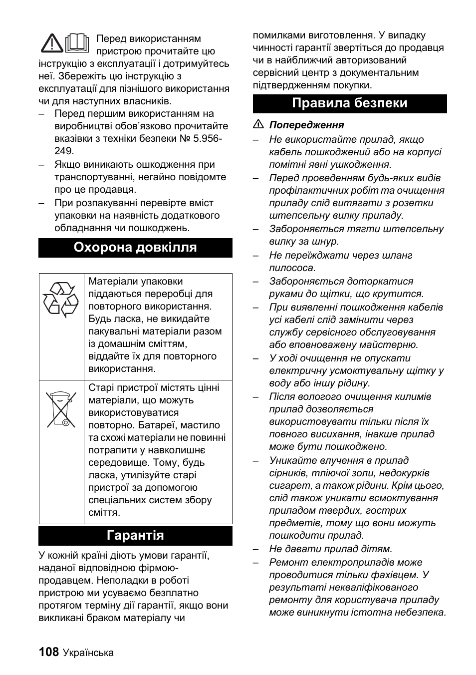 Охорона довкілля, Гарантія правила безпеки | Karcher T 9-1 Bp User Manual | Page 108 / 112