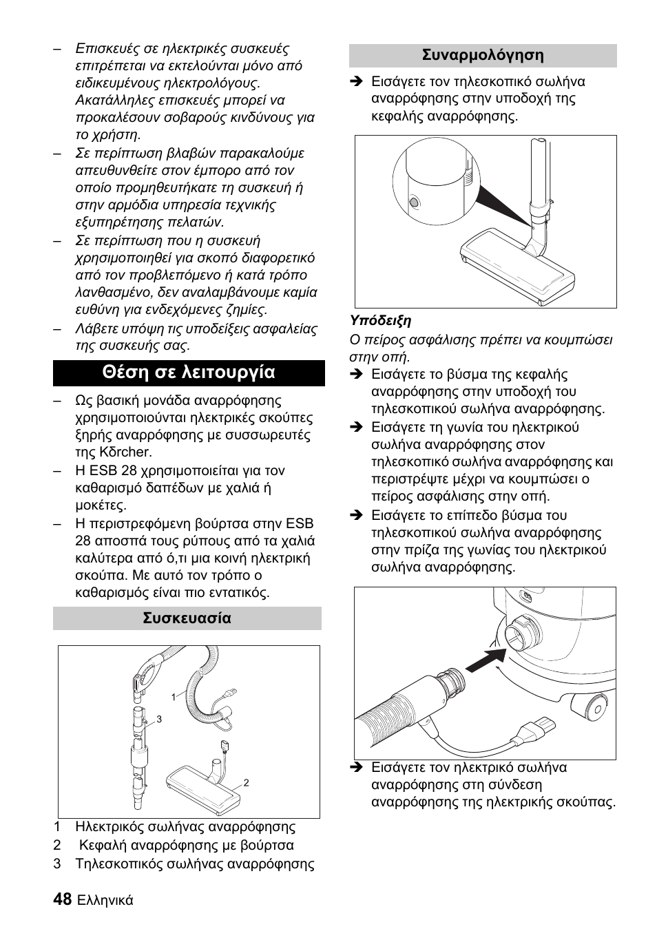 Θέση σε λειτουργία | Karcher T 9-1 Bp User Manual | Page 48 / 112