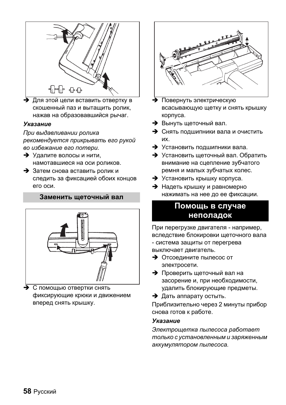 Помощь в случае неполадок | Karcher T 9-1 Bp User Manual | Page 58 / 112