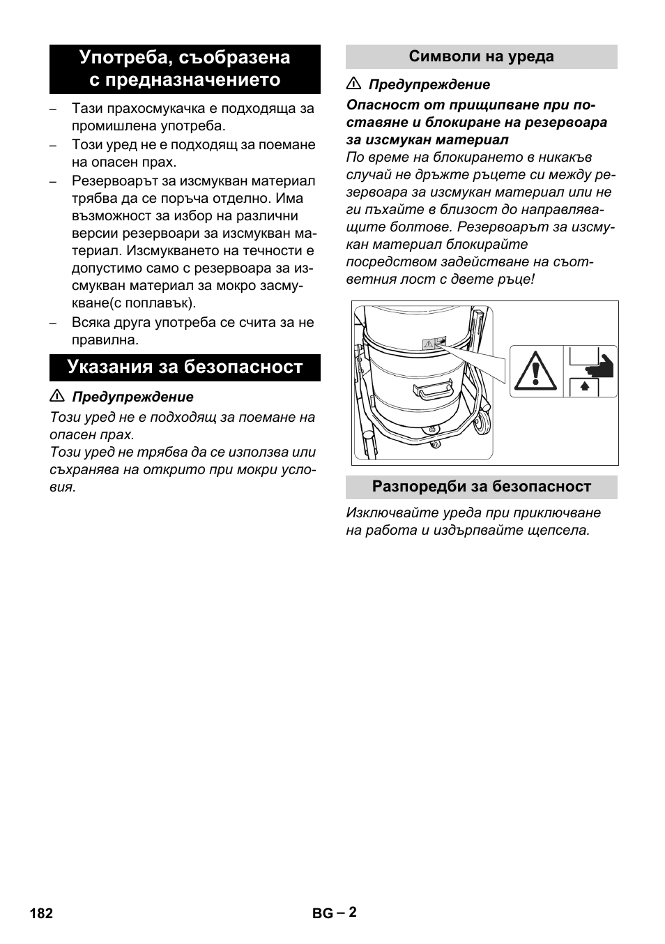 Употреба, съобразена с предназначението, Указания за безопасност, Символи на уреда | Разпоредби за безопасност | Karcher IV 60-36-3 W User Manual | Page 182 / 224