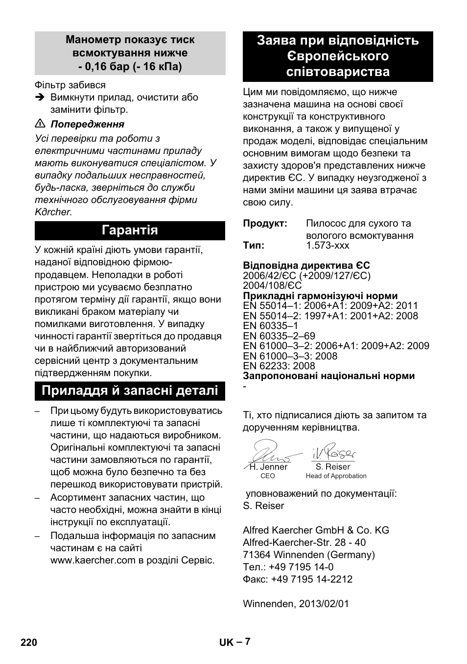 Гарантія, Приладдя й запасні деталі | Karcher IV 60-36-3 W User Manual | Page 220 / 224