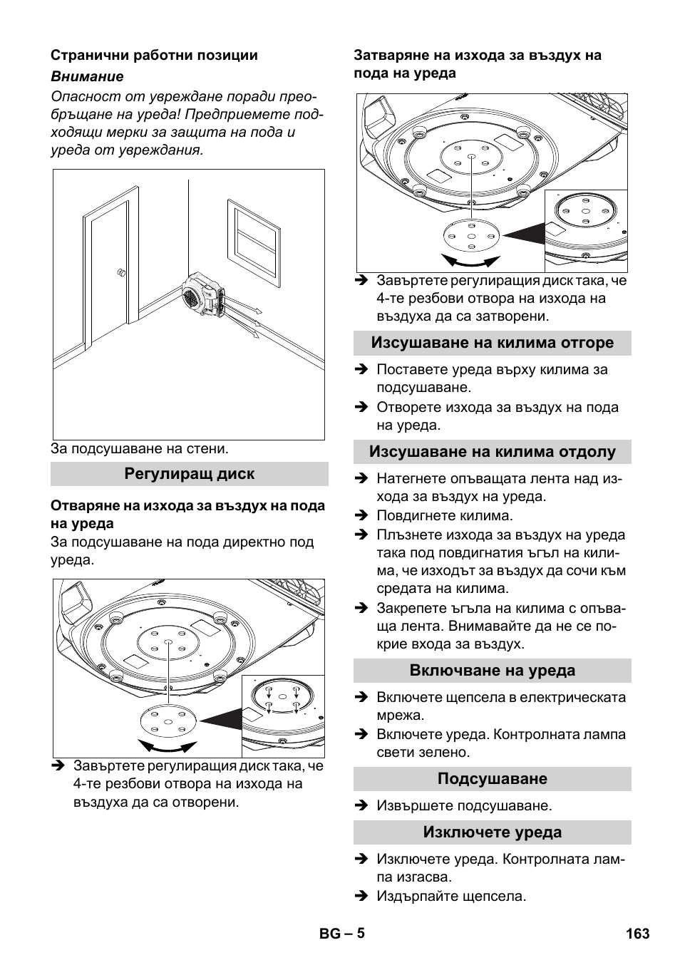 Karcher AB 20 User Manual | Page 163 / 204