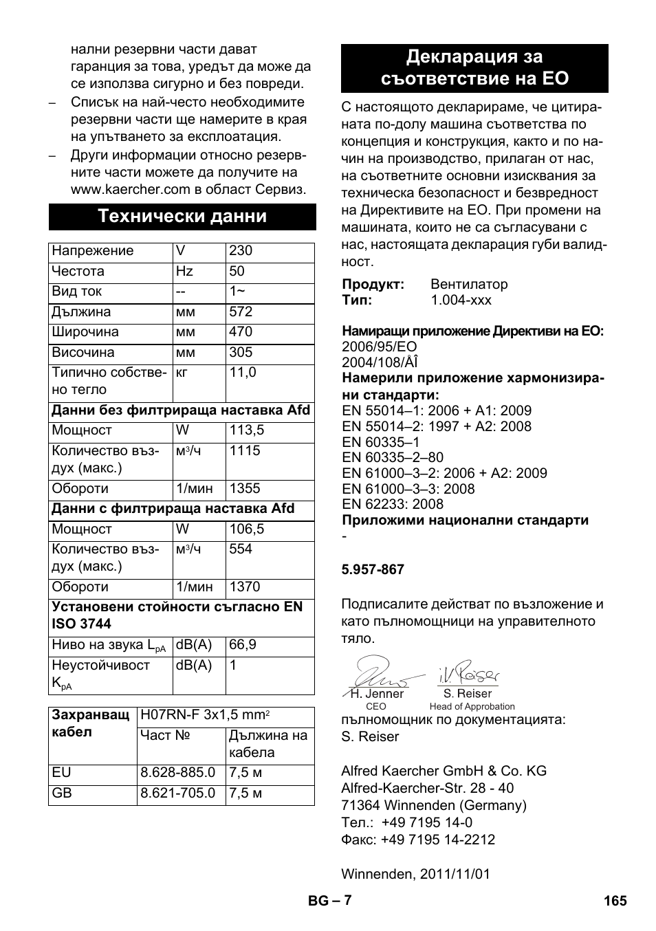 Технически данни, Декларация за съответствие на ео | Karcher AB 20 User Manual | Page 165 / 204