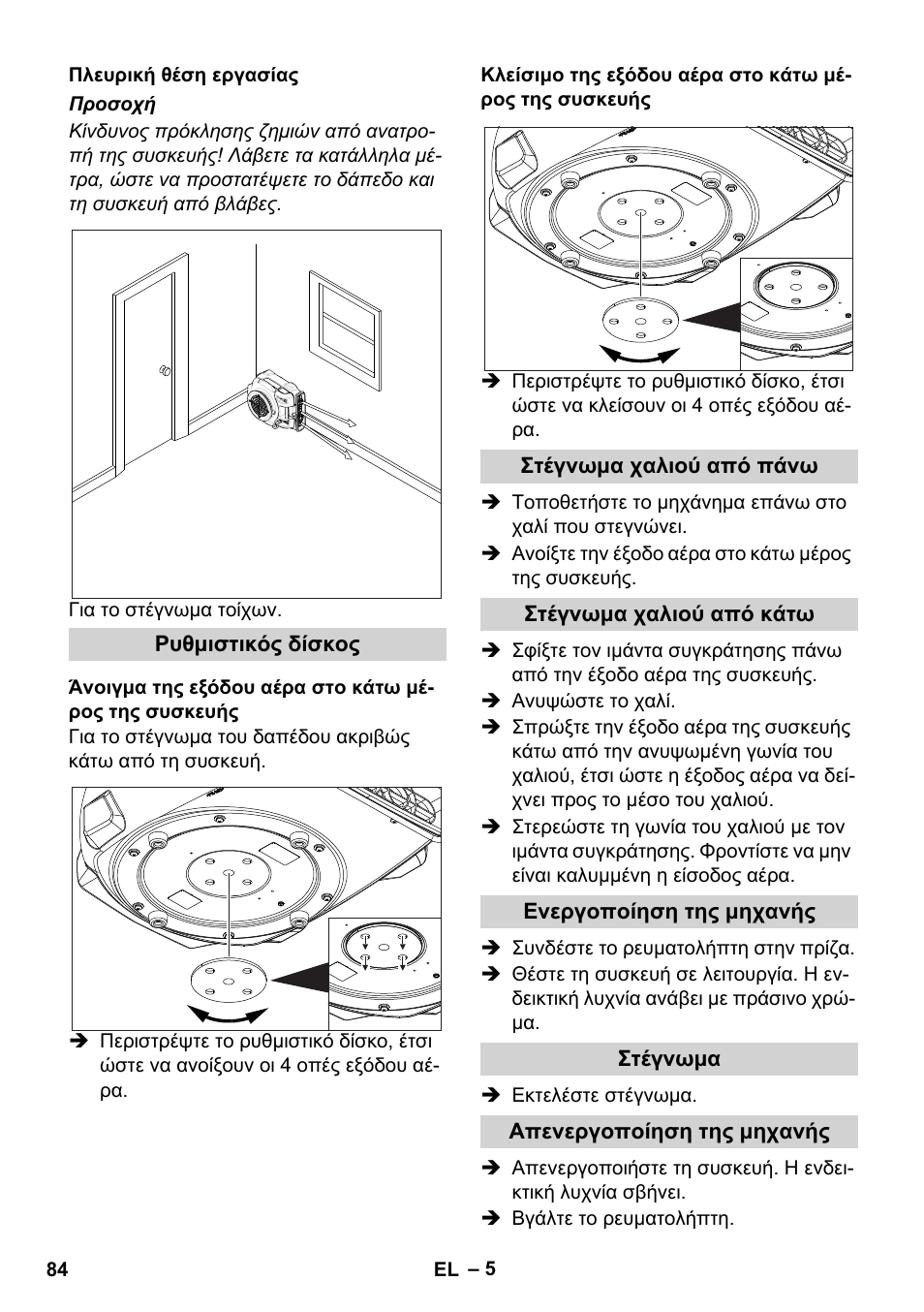 Karcher AB 20 User Manual | Page 84 / 204