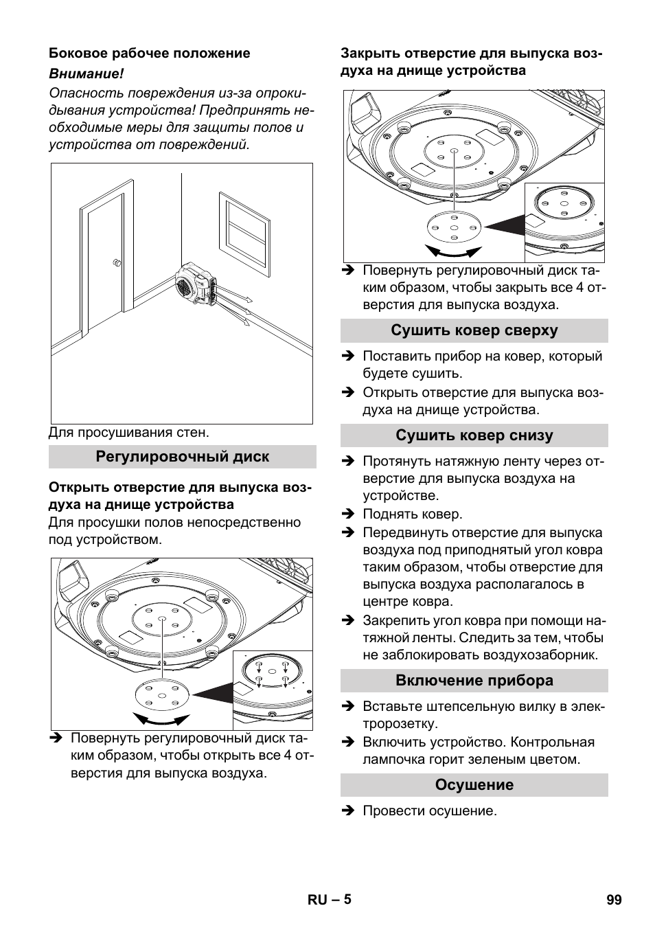 Karcher AB 20 User Manual | Page 99 / 204