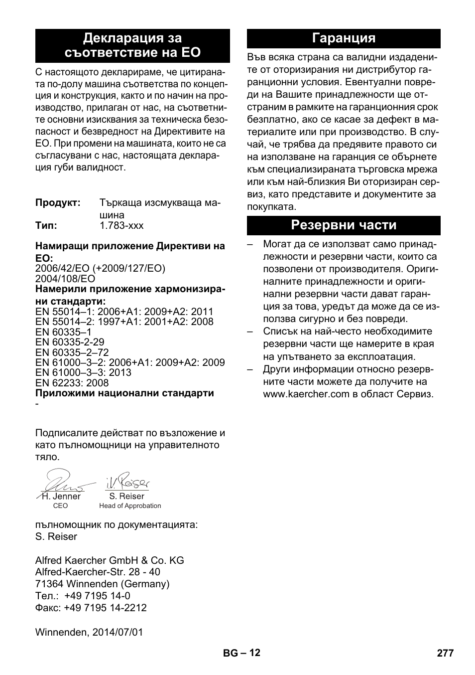 Декларация за съответствие на ео, Гаранция, Резервни части | Гаранция резервни части | Karcher BR 35-12 Bp Pack User Manual | Page 277 / 340