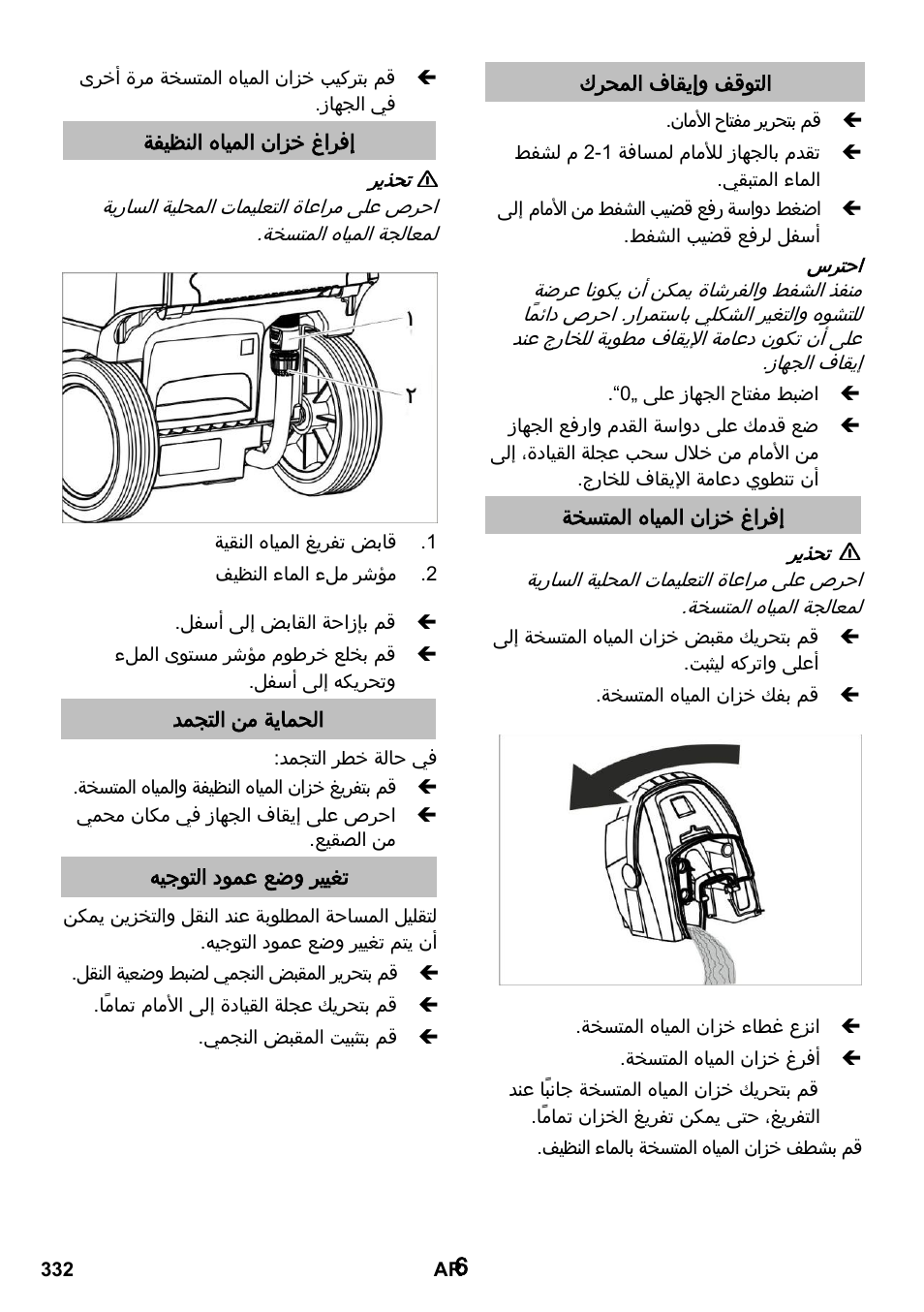 Karcher BR 35-12 Bp Pack User Manual | Page 332 / 340