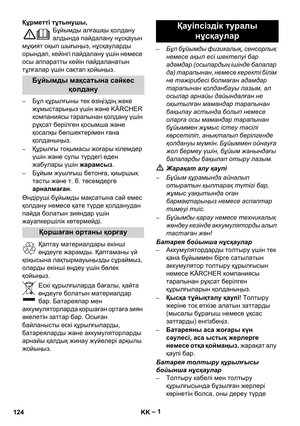 Қазақша, Қауіпсіздік туралы нұсқаулар | Karcher K 55 Pet Plus User Manual | Page 124 / 136