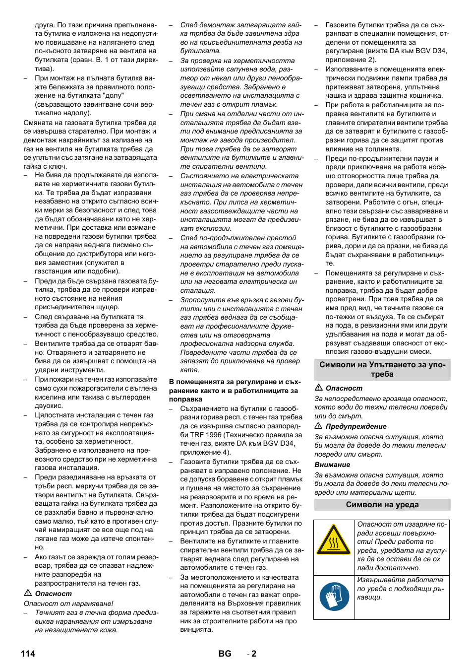 Karcher KM 150-500 LPG User Manual | Page 114 / 148