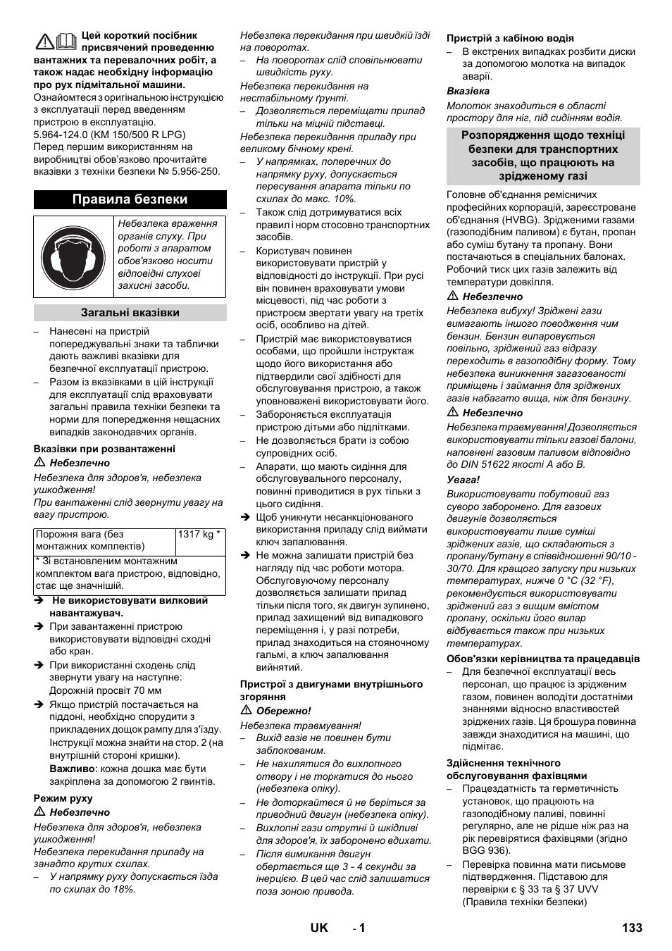 Українська, Правила безпеки | Karcher KM 150-500 LPG User Manual | Page 133 / 148