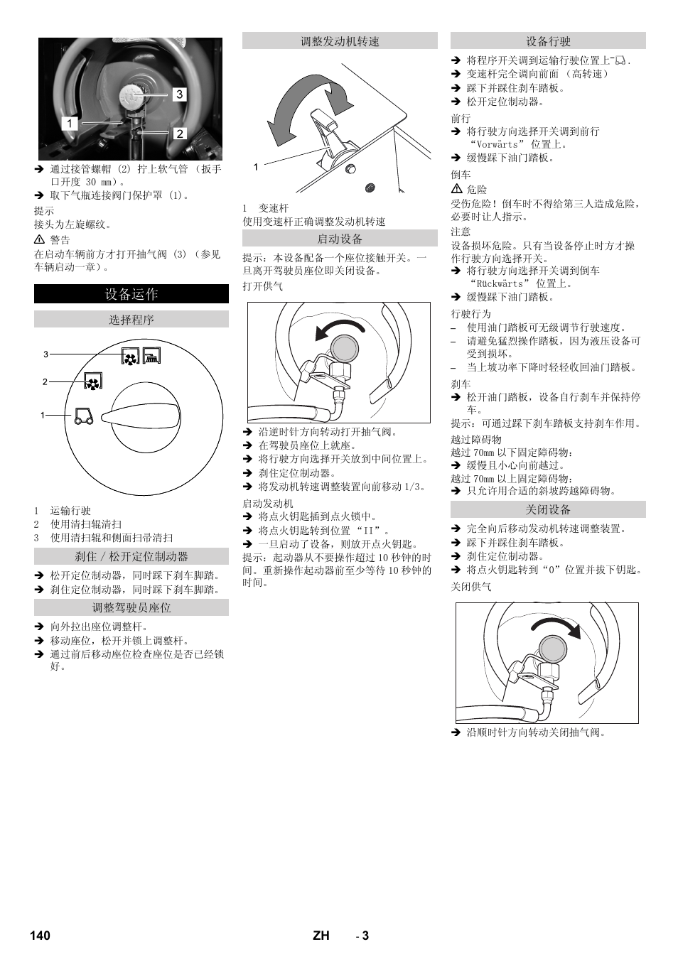 Karcher KM 150-500 LPG User Manual | Page 140 / 148