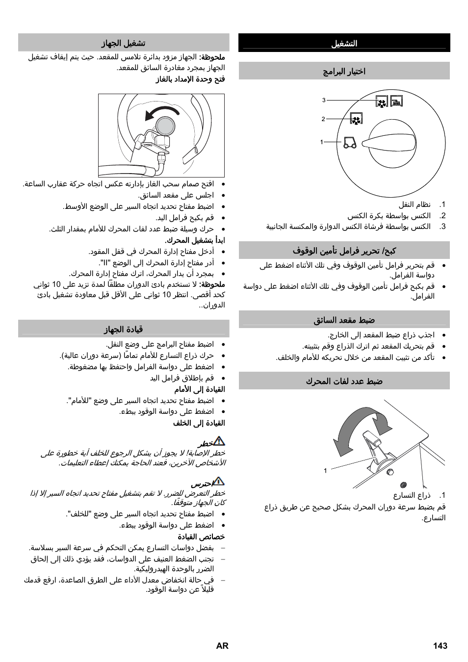 Karcher KM 150-500 LPG User Manual | Page 143 / 148