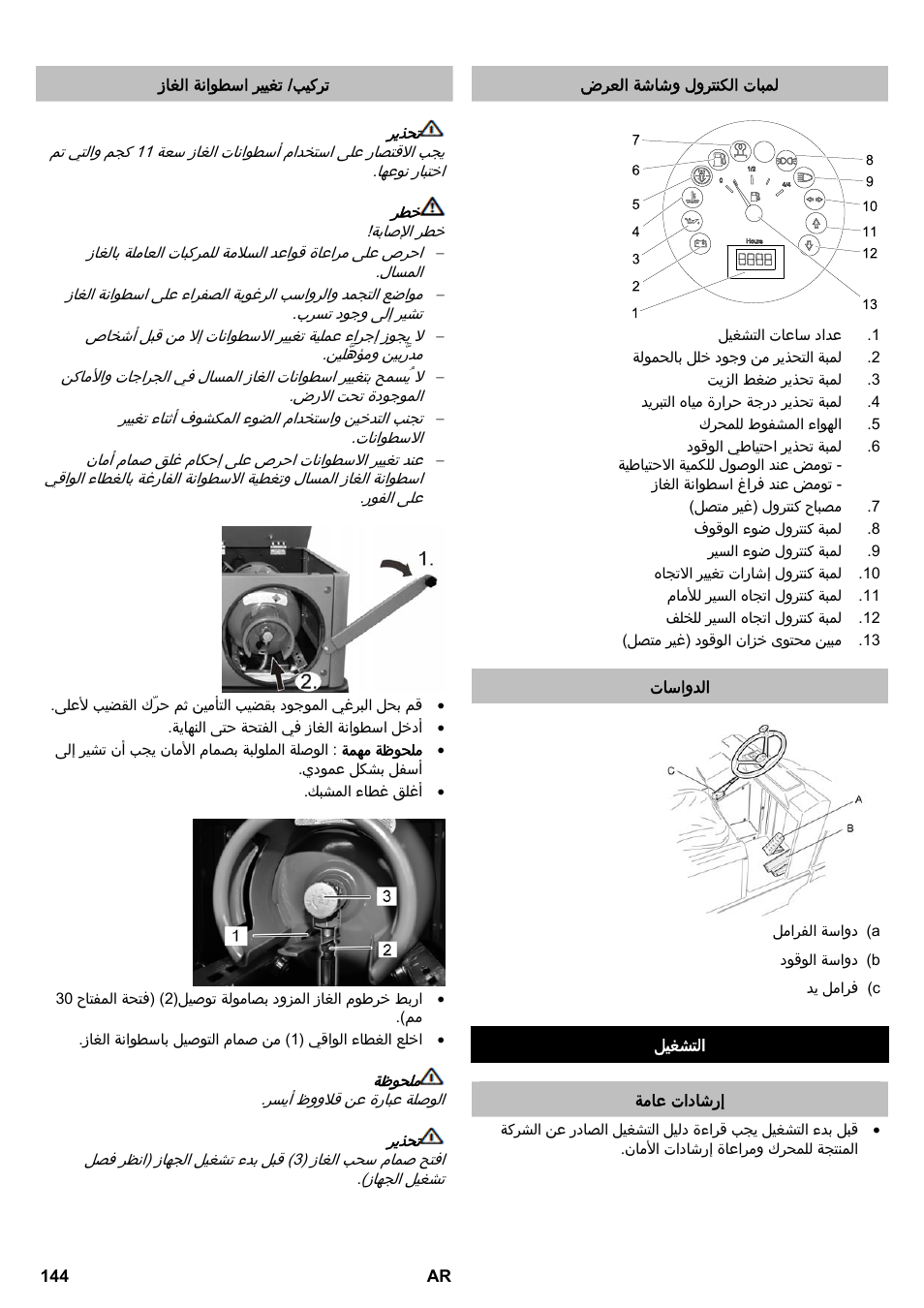 Karcher KM 150-500 LPG User Manual | Page 144 / 148