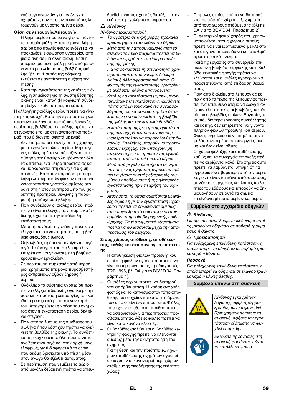 Karcher KM 150-500 LPG User Manual | Page 59 / 148