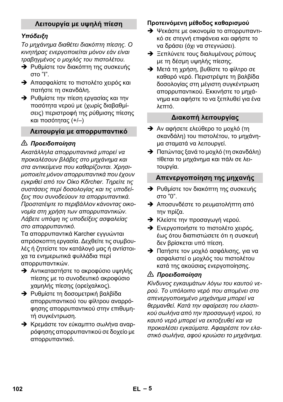 Karcher HD 10-25-4 Cage Plus User Manual | Page 102 / 238