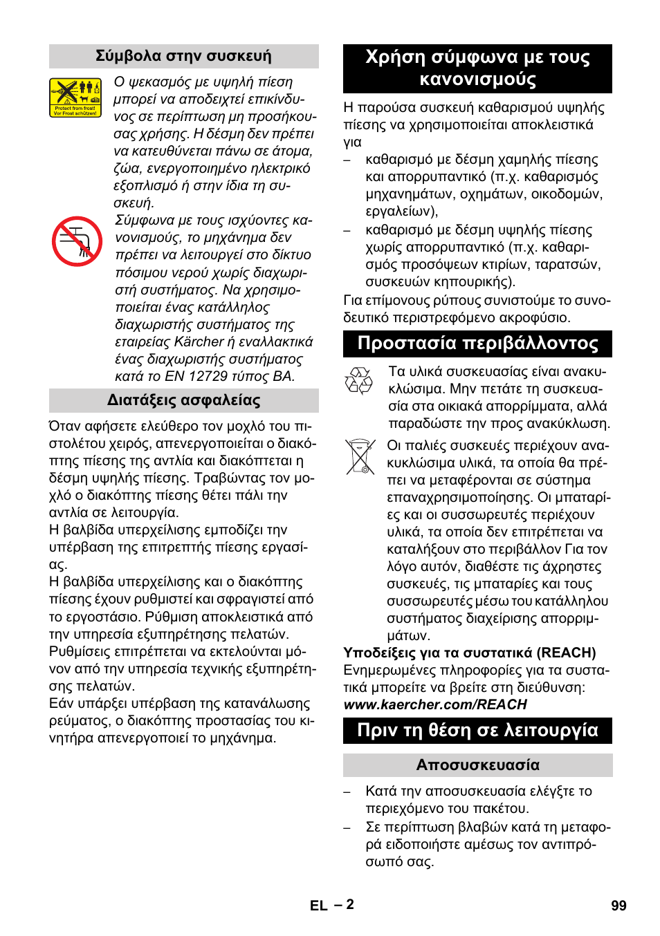 Karcher HD 10-25-4 Cage Plus User Manual | Page 99 / 238